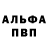 Альфа ПВП крисы CK Tiana Wilson