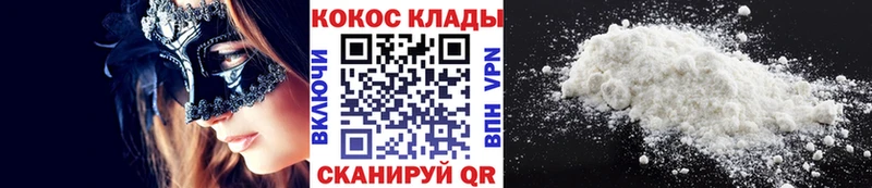 КОКАИН Колумбийский  МЕГА как зайти  Слободской 