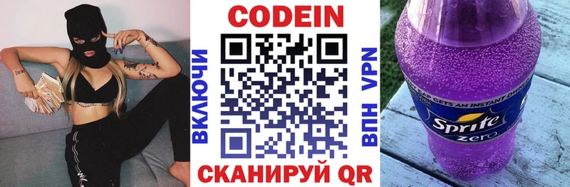 как найти закладки  Слободской  Codein Purple Drank 