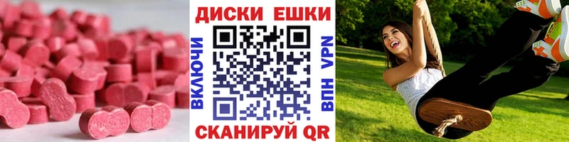 Ecstasy круглые  что такое наркотик  Слободской 
