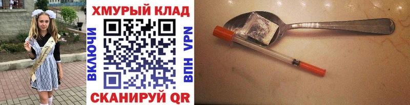 ГЕРОИН белый Слободской
