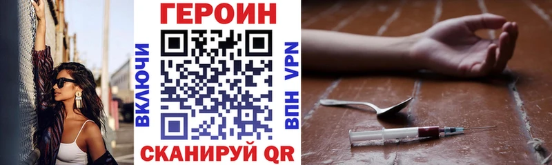 МЕГА ссылка  дарнет шоп  Слободской  Героин VHQ 