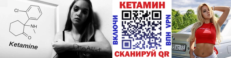 КЕТАМИН ketamine  Слободской 