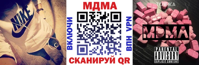 МДМА crystal  хочу наркоту  Слободской 