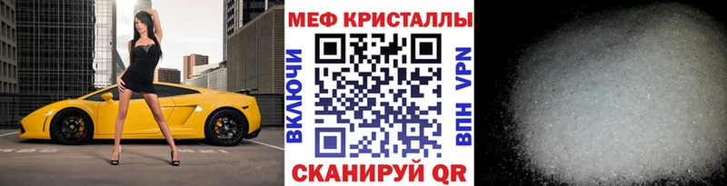 МЕФ кристаллы  Слободской 