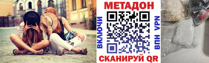 Метадон белоснежный  Слободской 